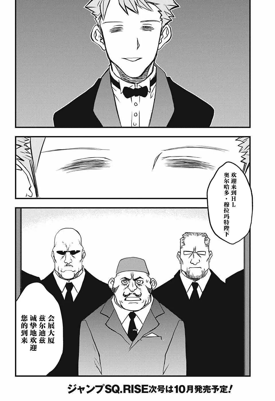第2季17话