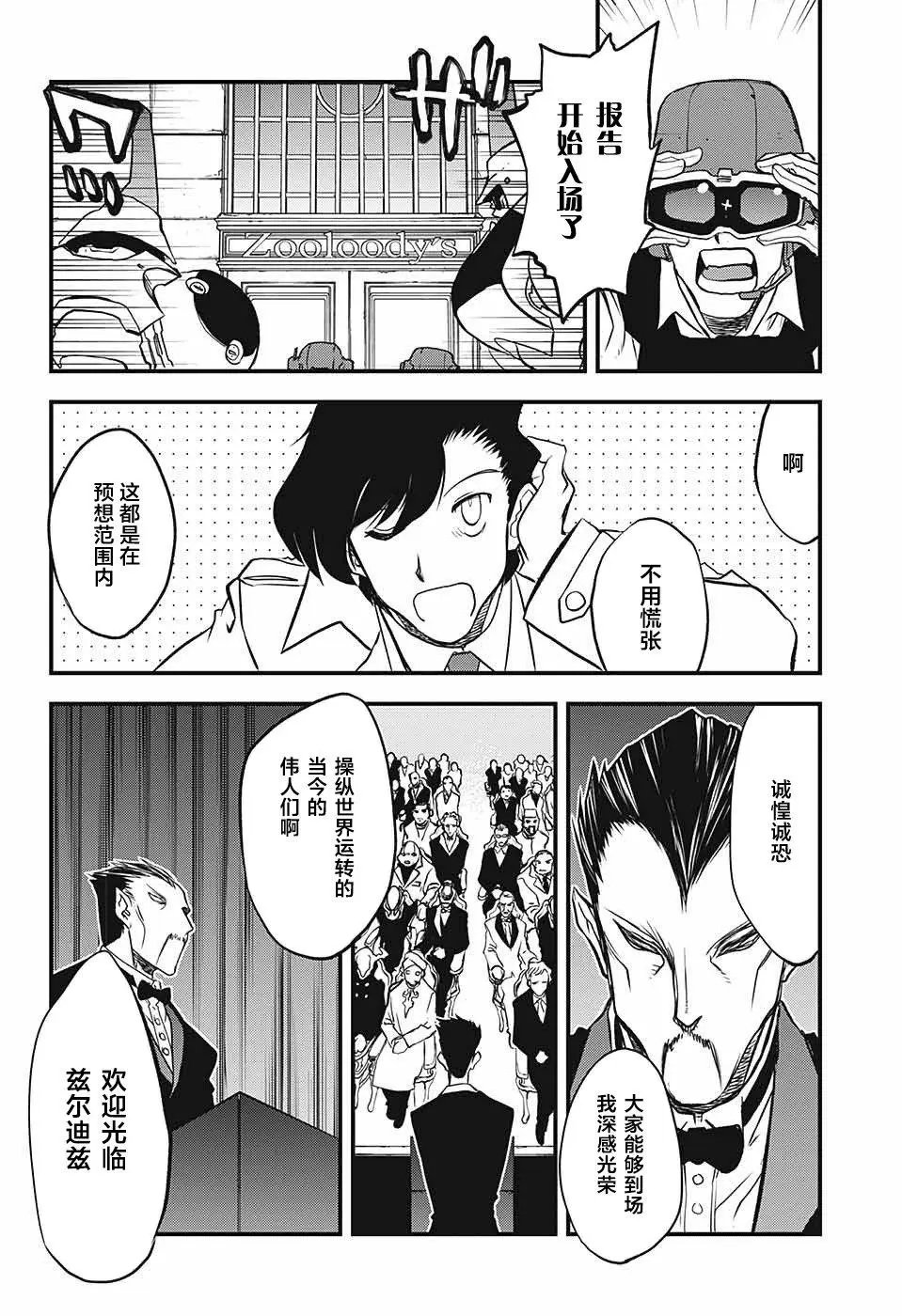 第2季17话