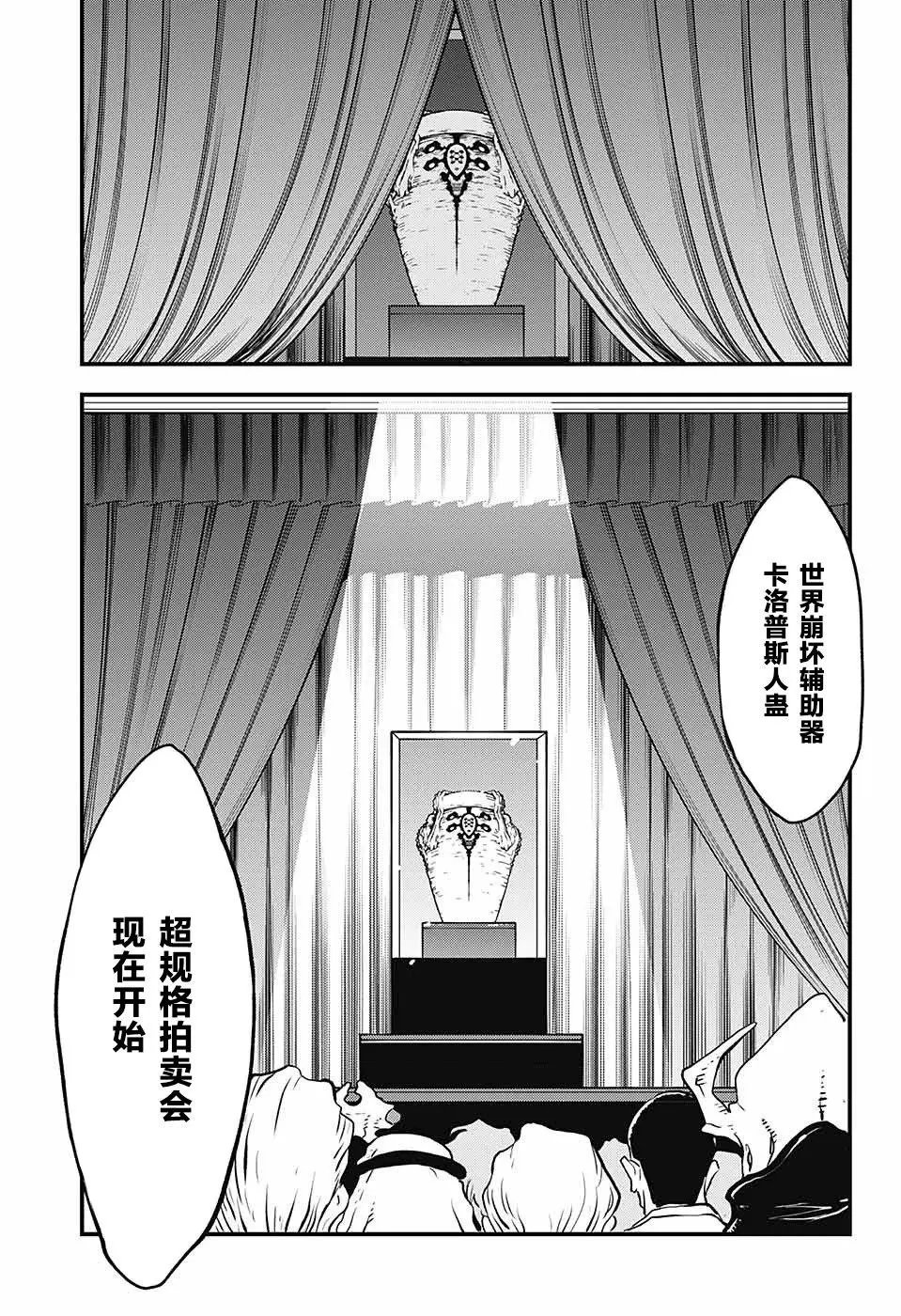 第2季17话