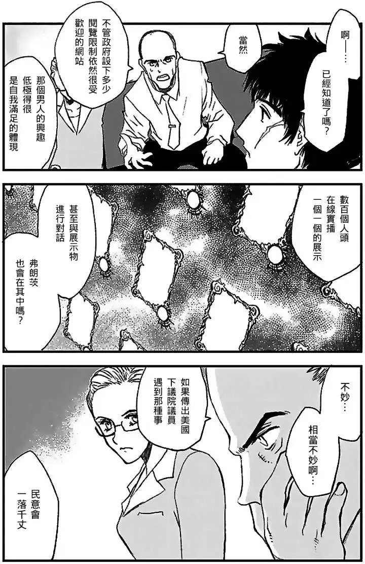 第2季01回