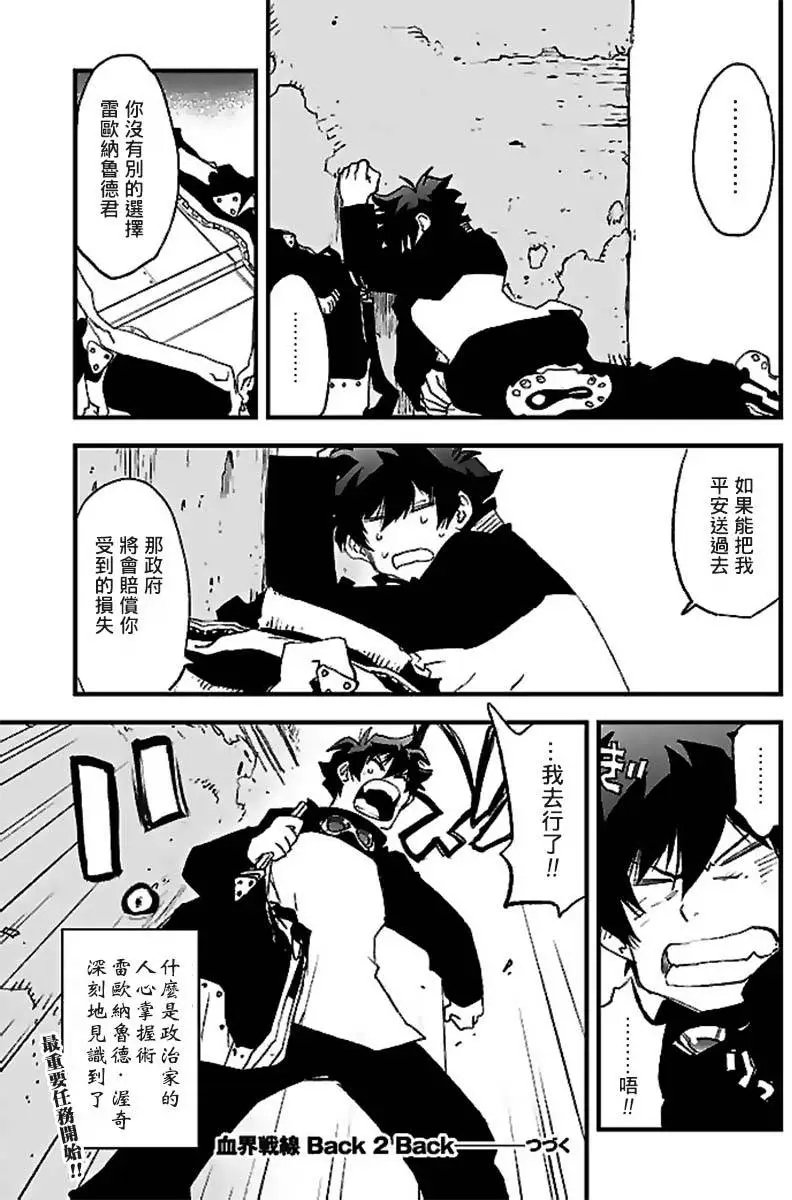 第2季01回