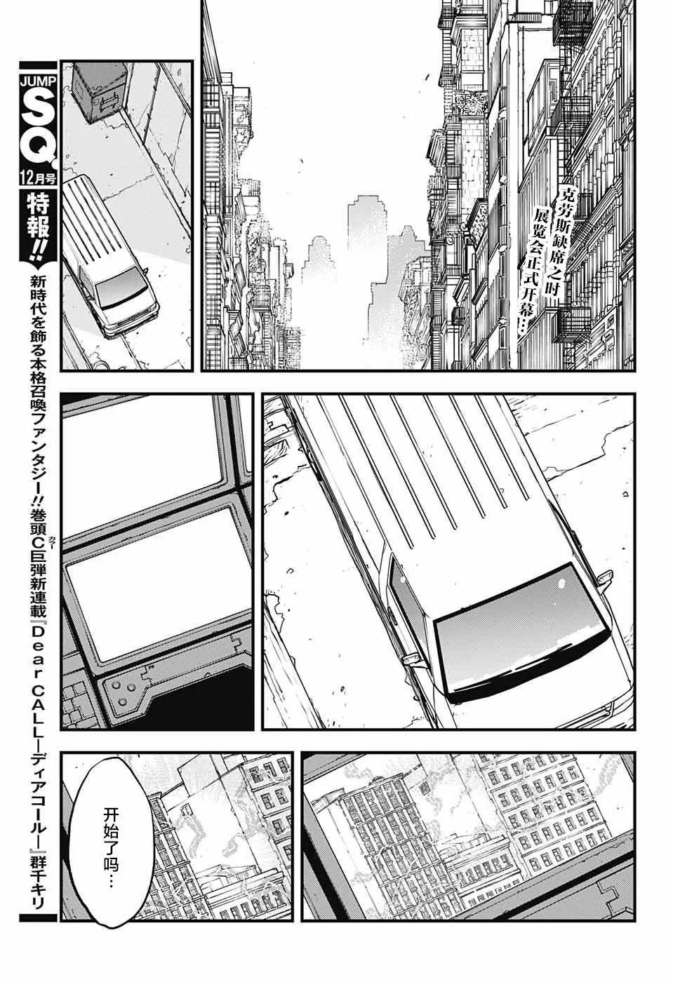 第2季18话