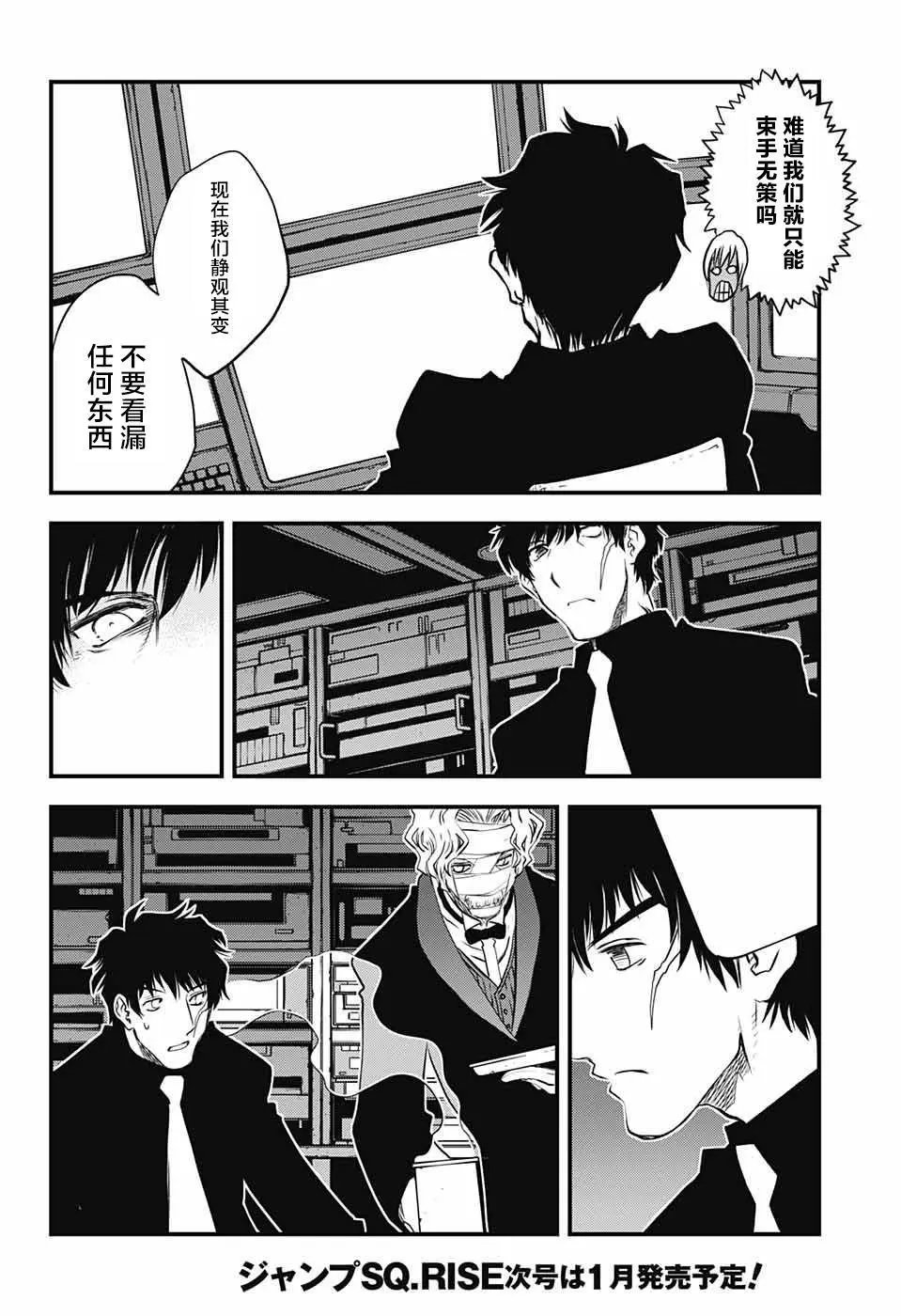 第2季18话