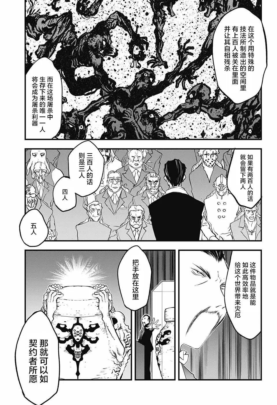 第2季18话