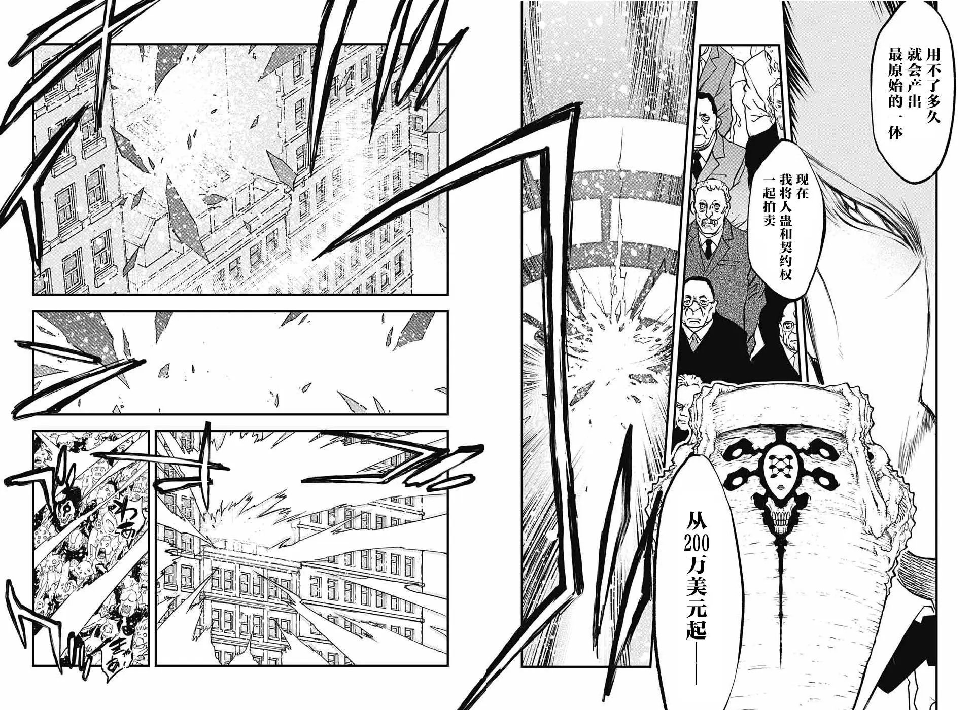 第2季18话