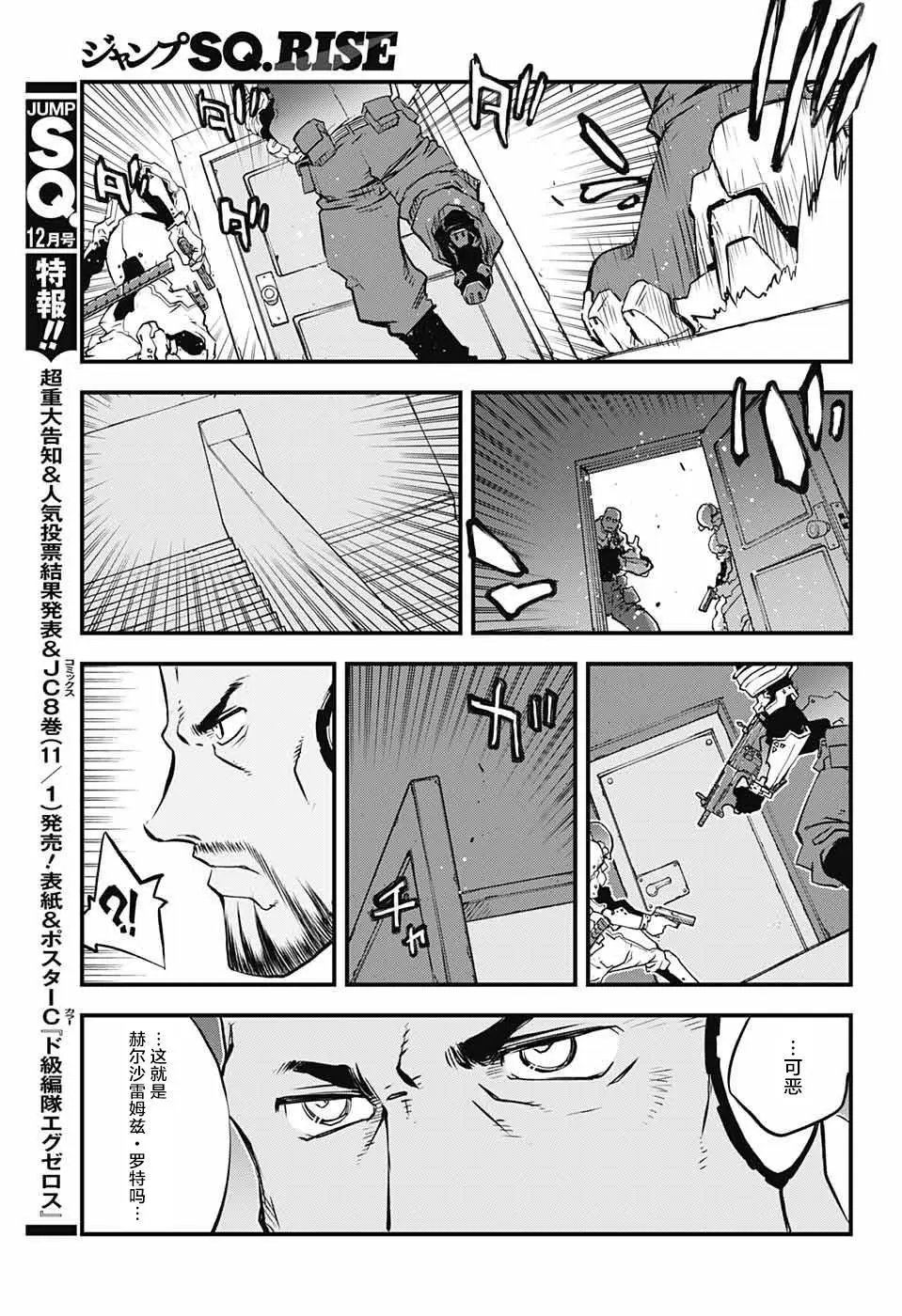 第2季18话