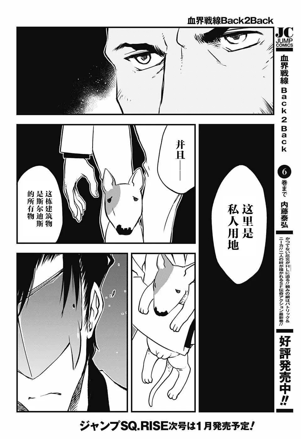 第2季18话