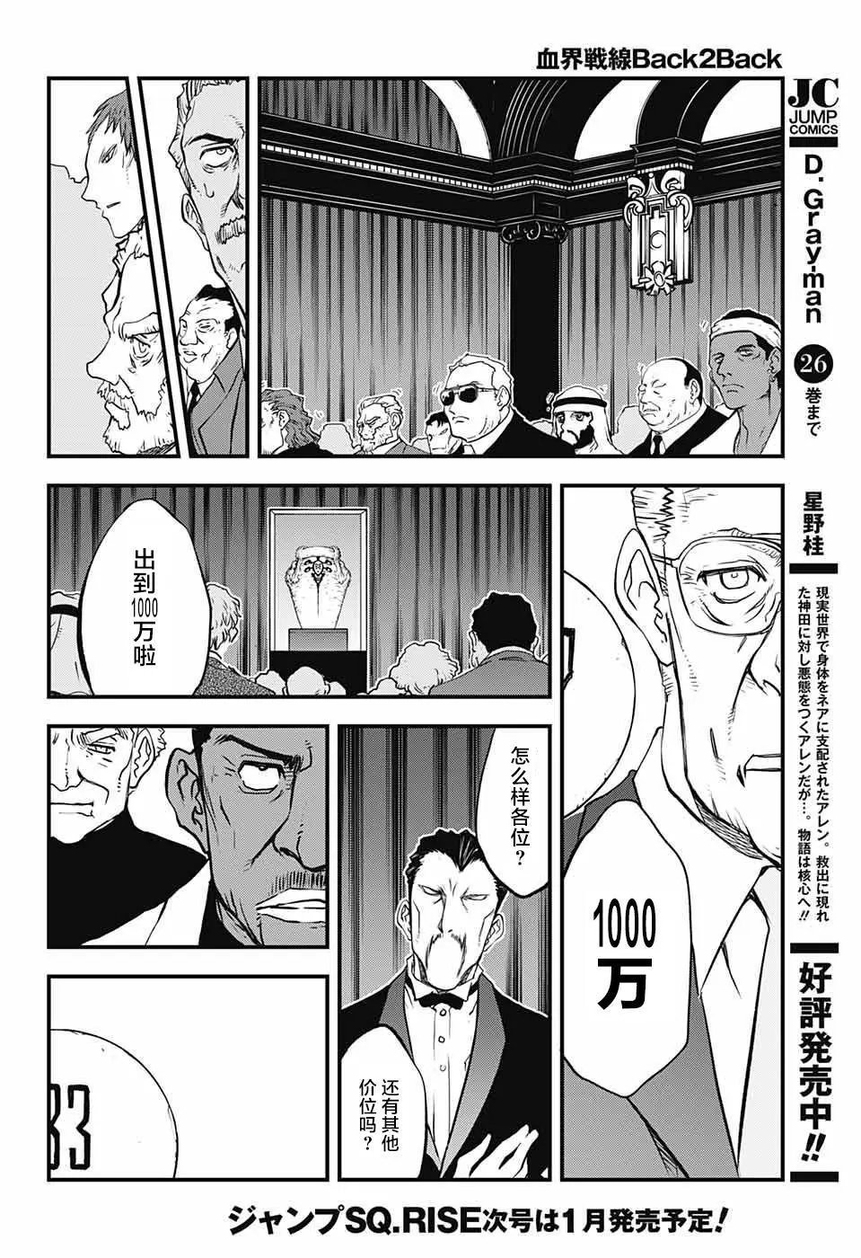 第2季18话