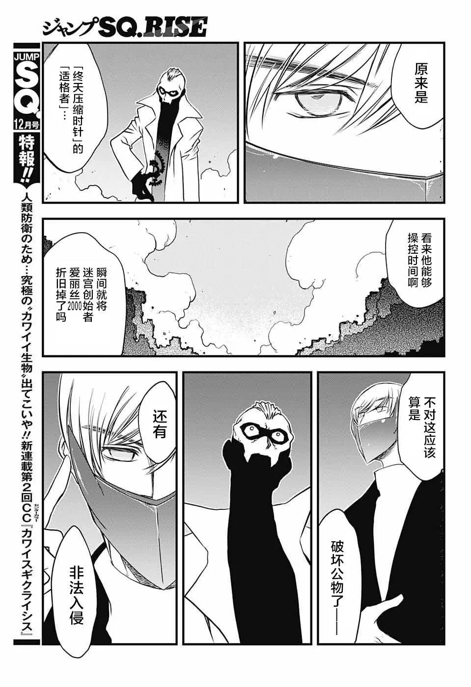 第2季18话