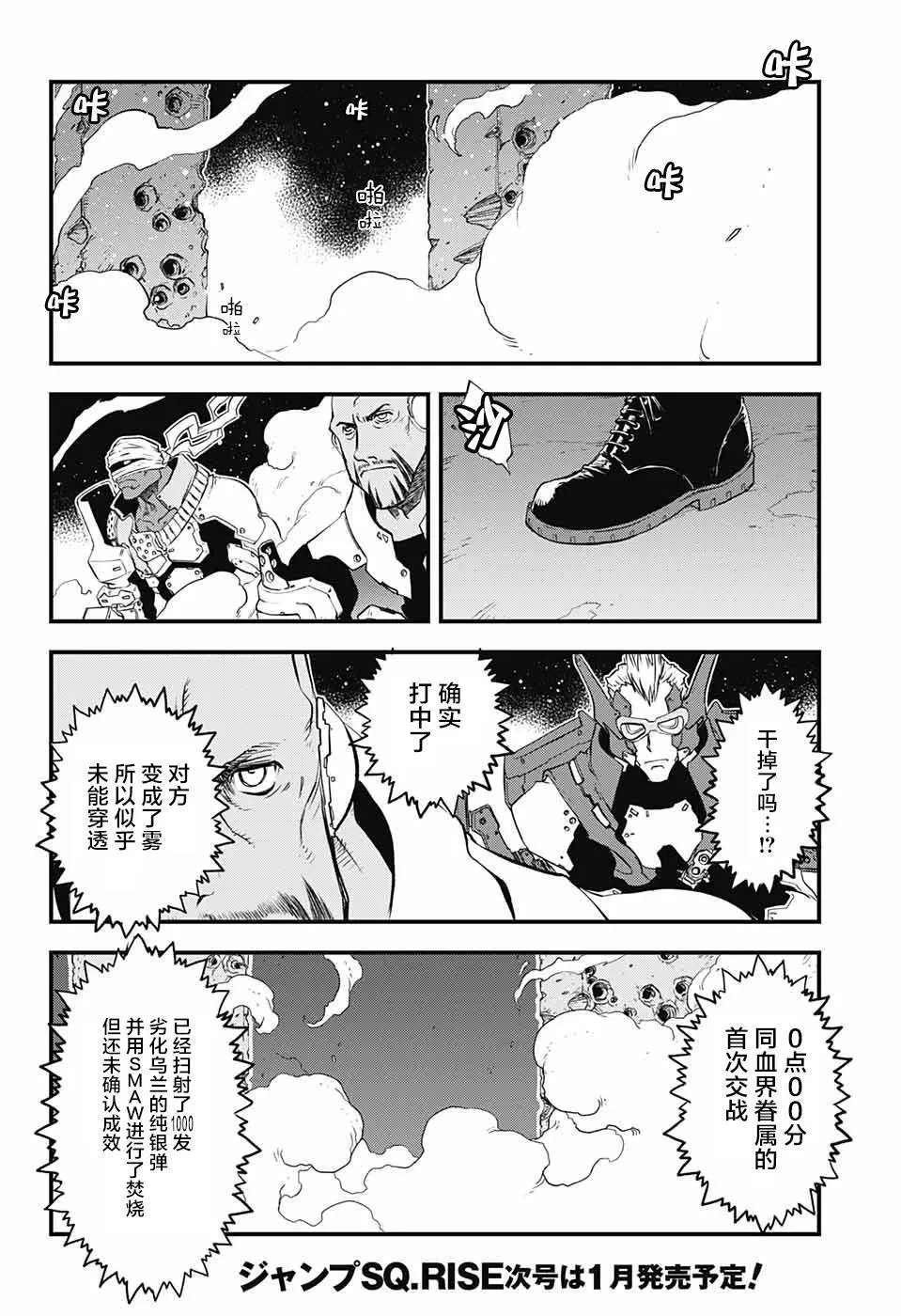 第2季18话