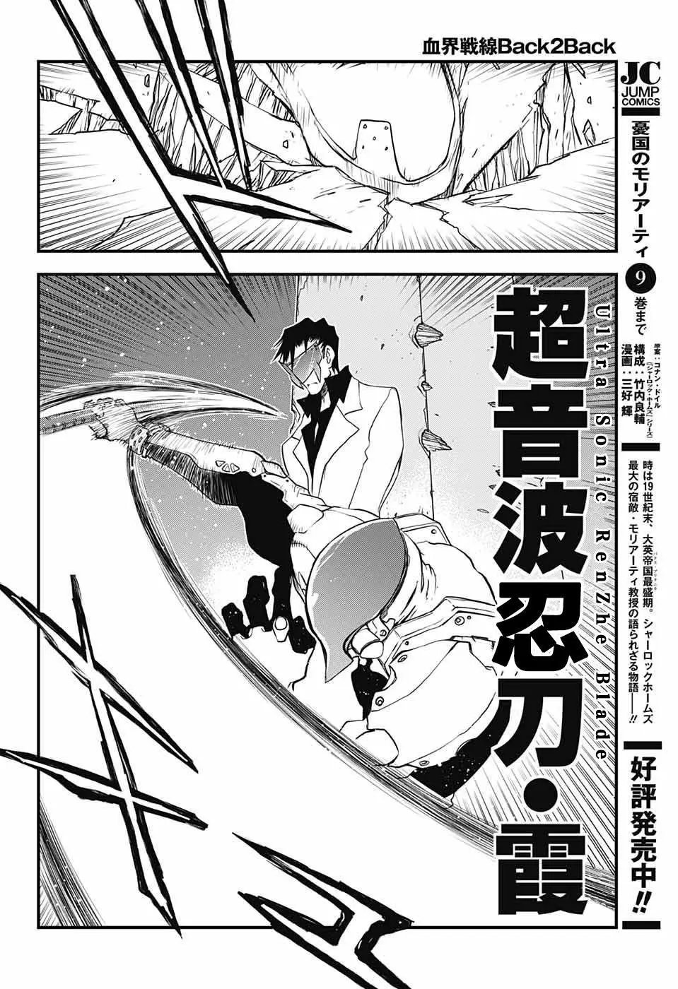 第2季18话