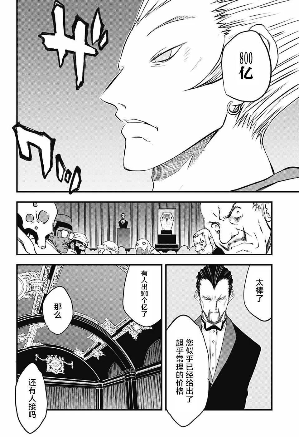 第2季18话