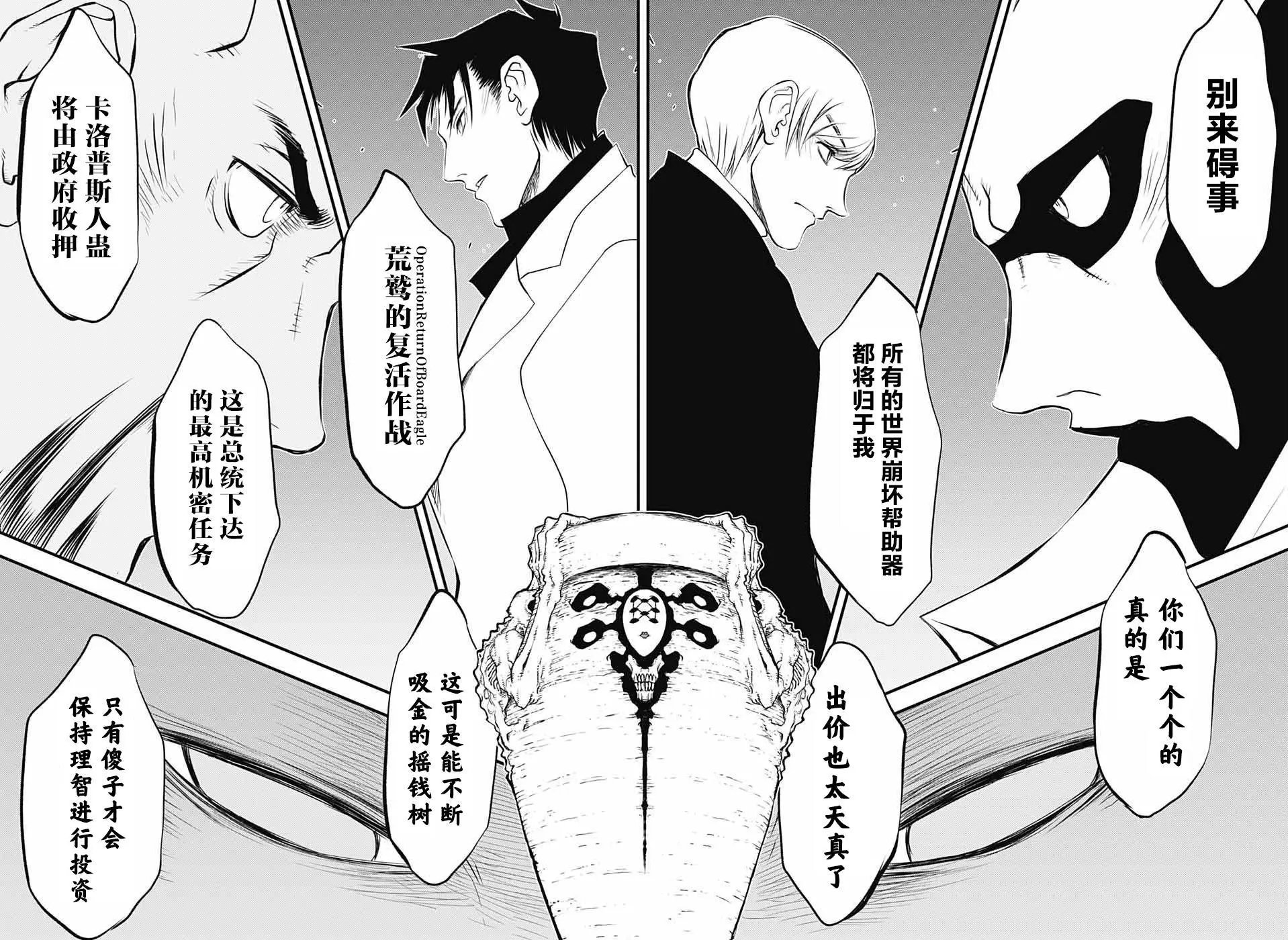 第2季18话