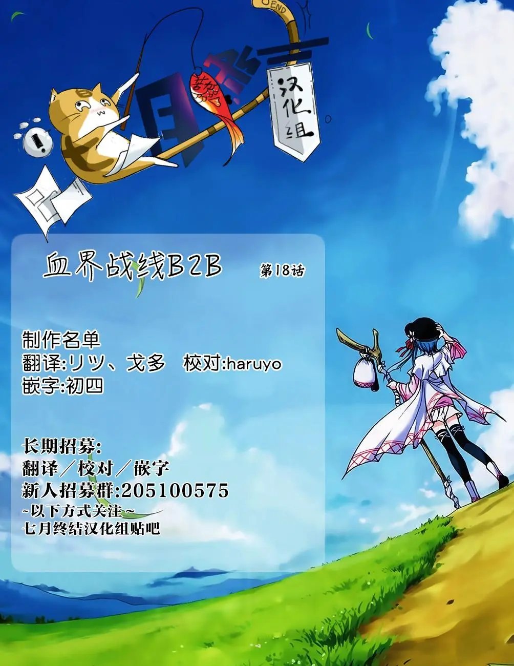 第2季18话