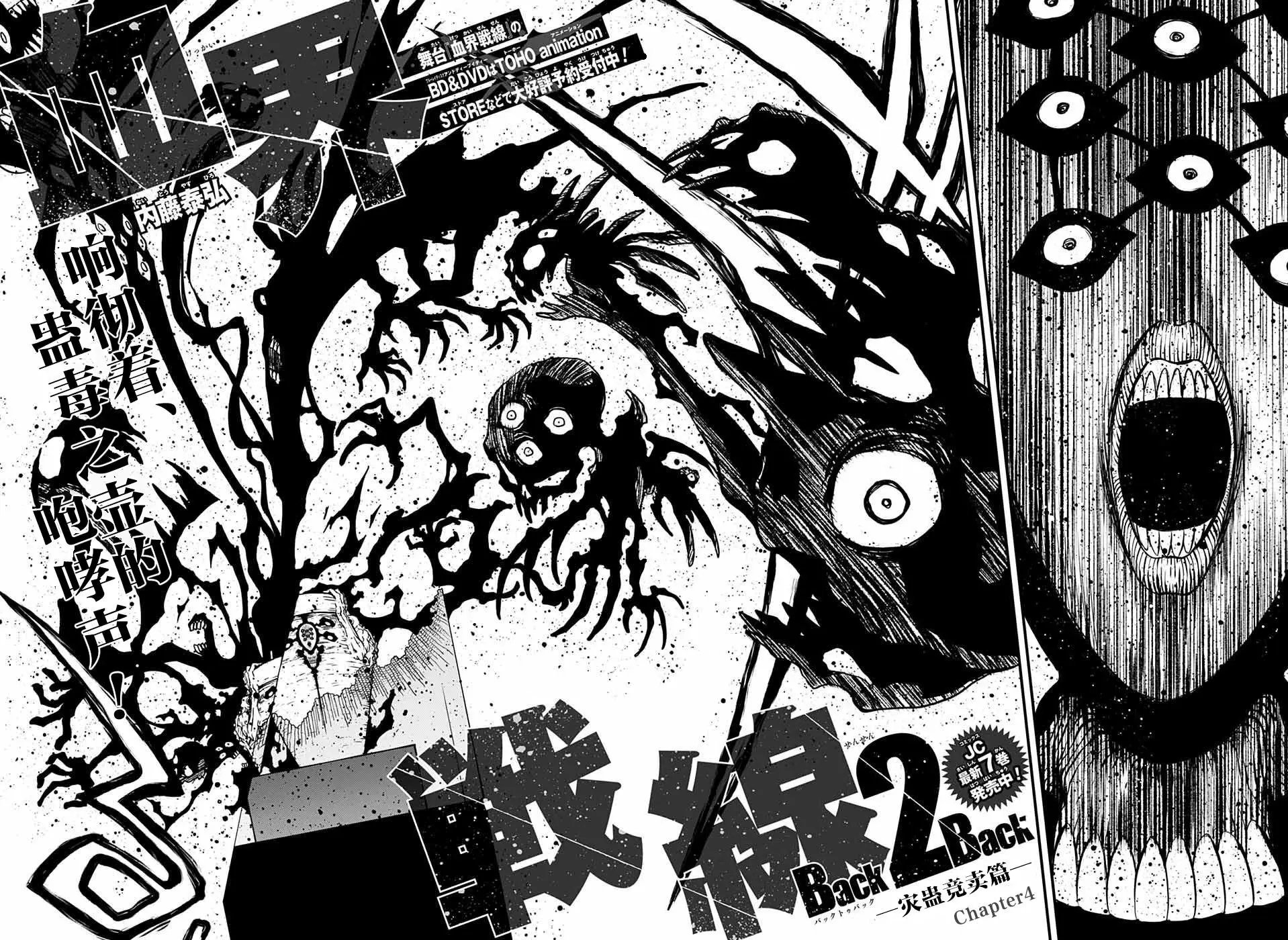 第2季19话