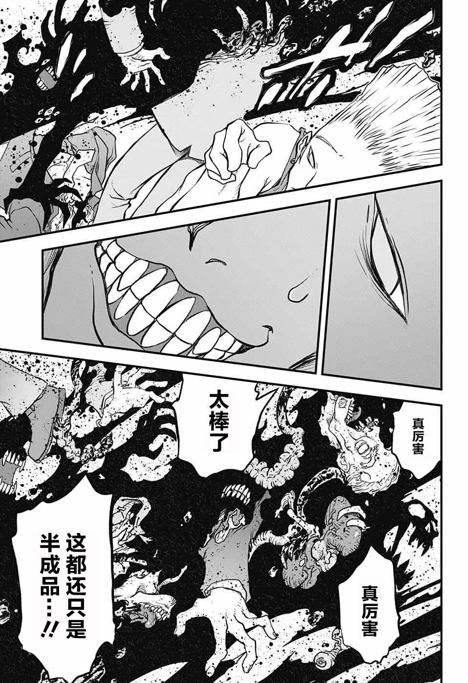 第2季19话