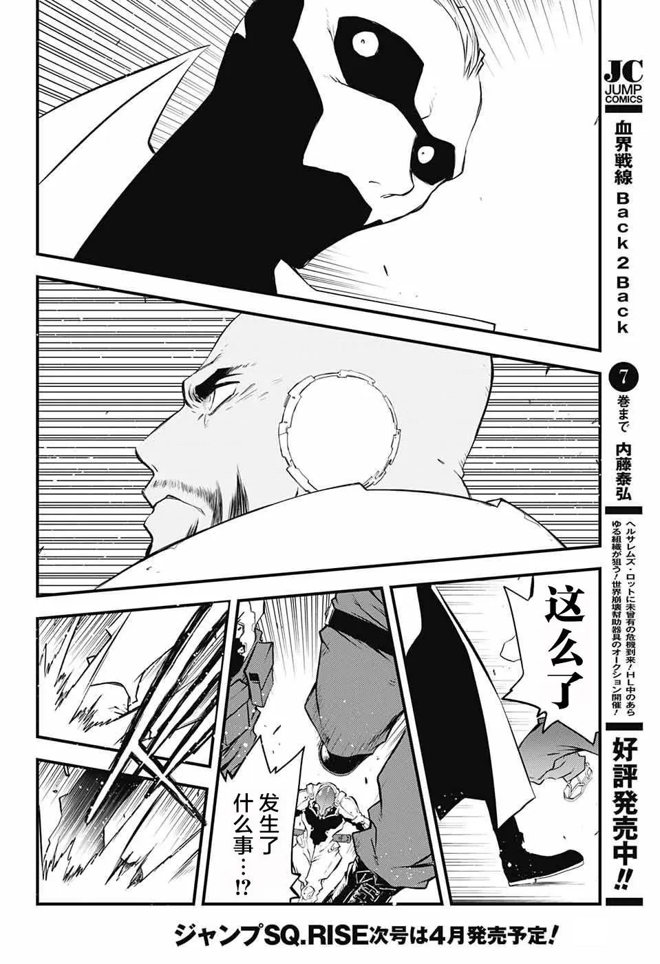 第2季19话