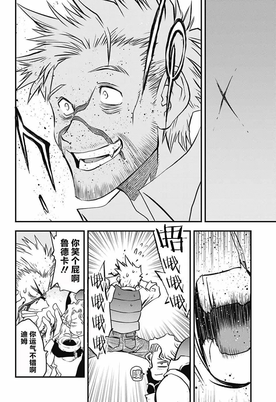 第2季19话