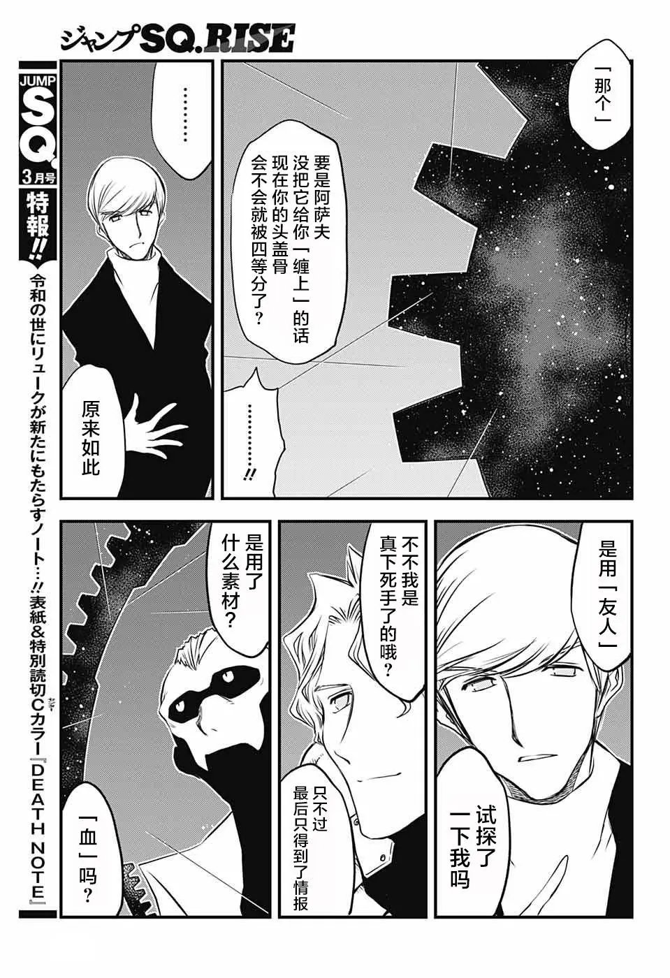 第2季19话