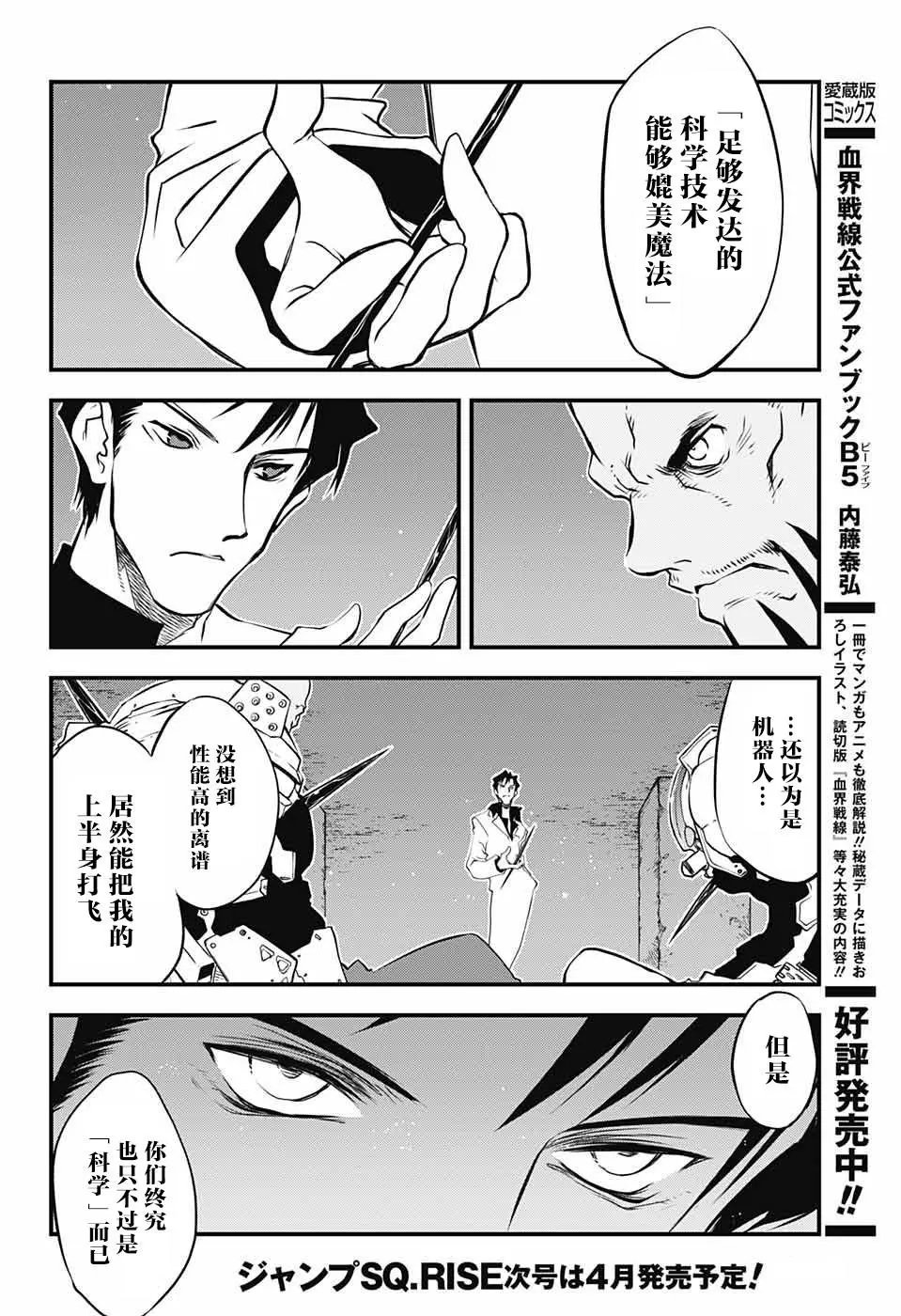 第2季19话