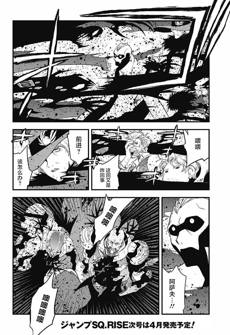 第2季19话