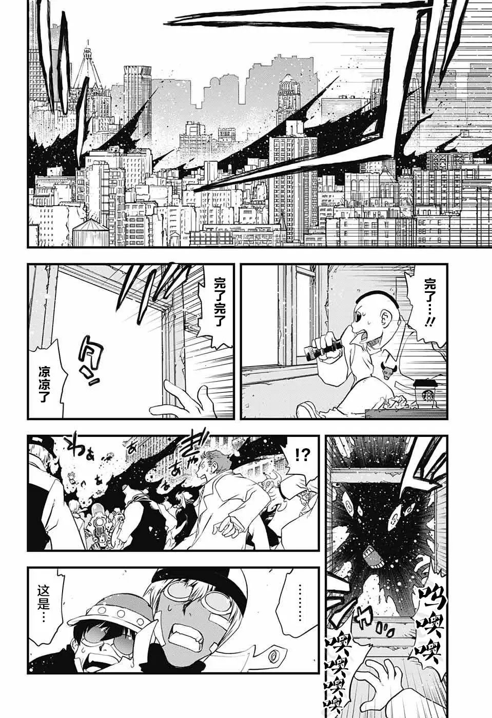 第2季19话