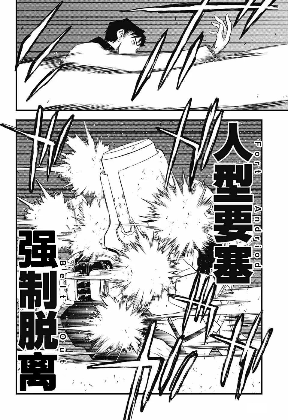 第2季19话