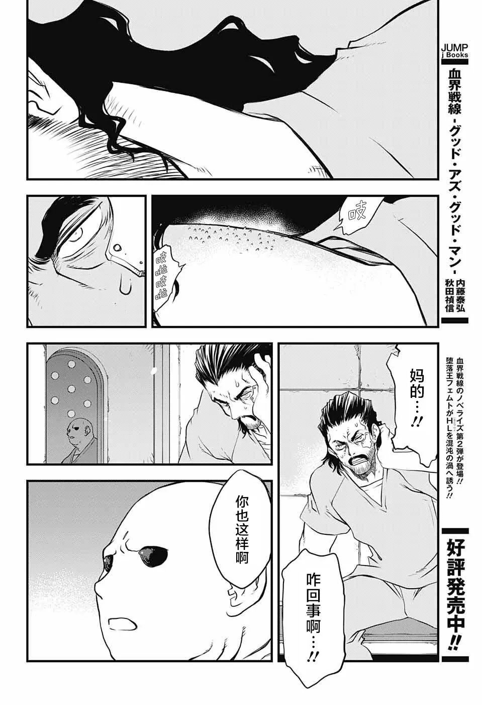 第2季19话