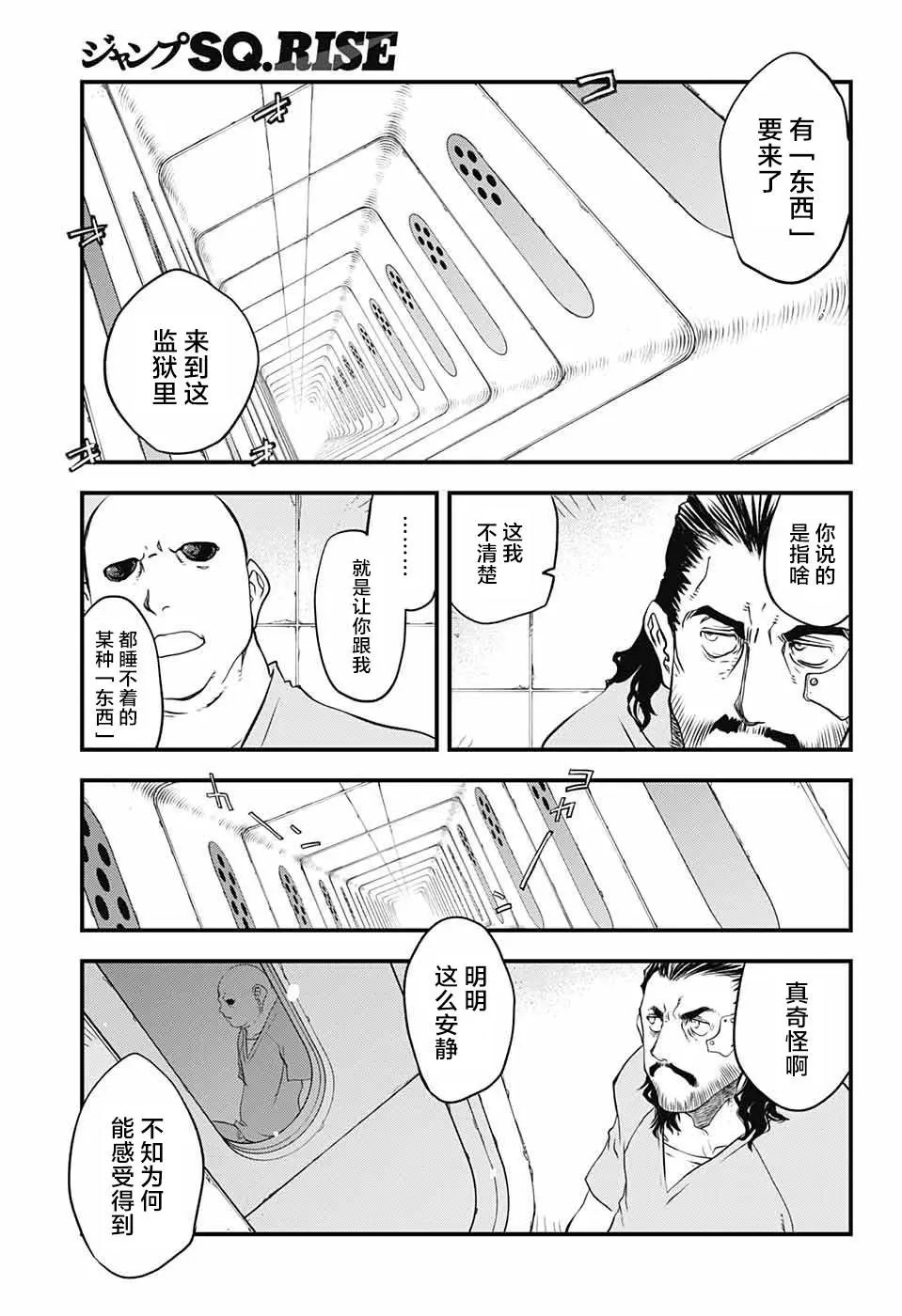 第2季19话
