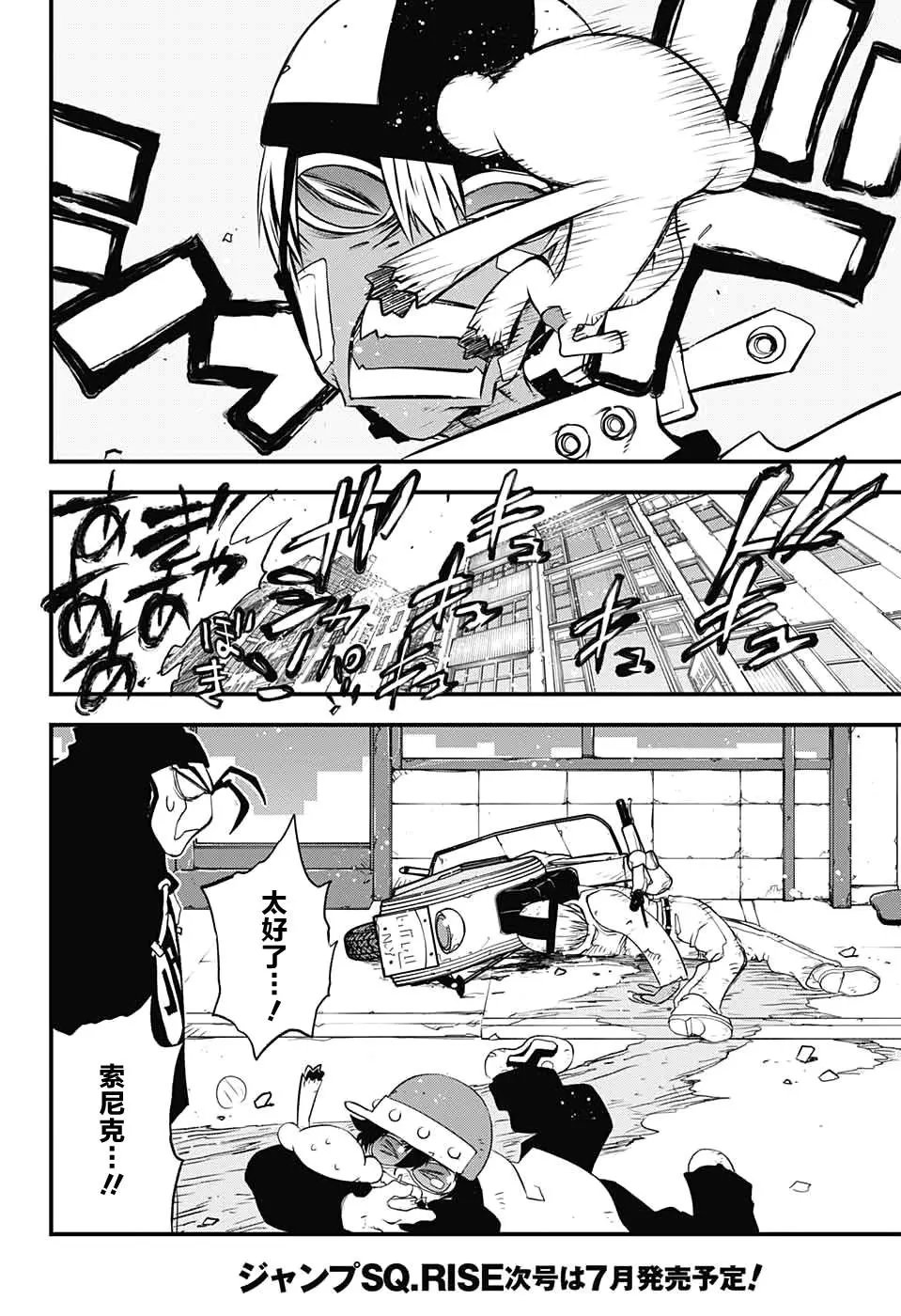 第2季20话