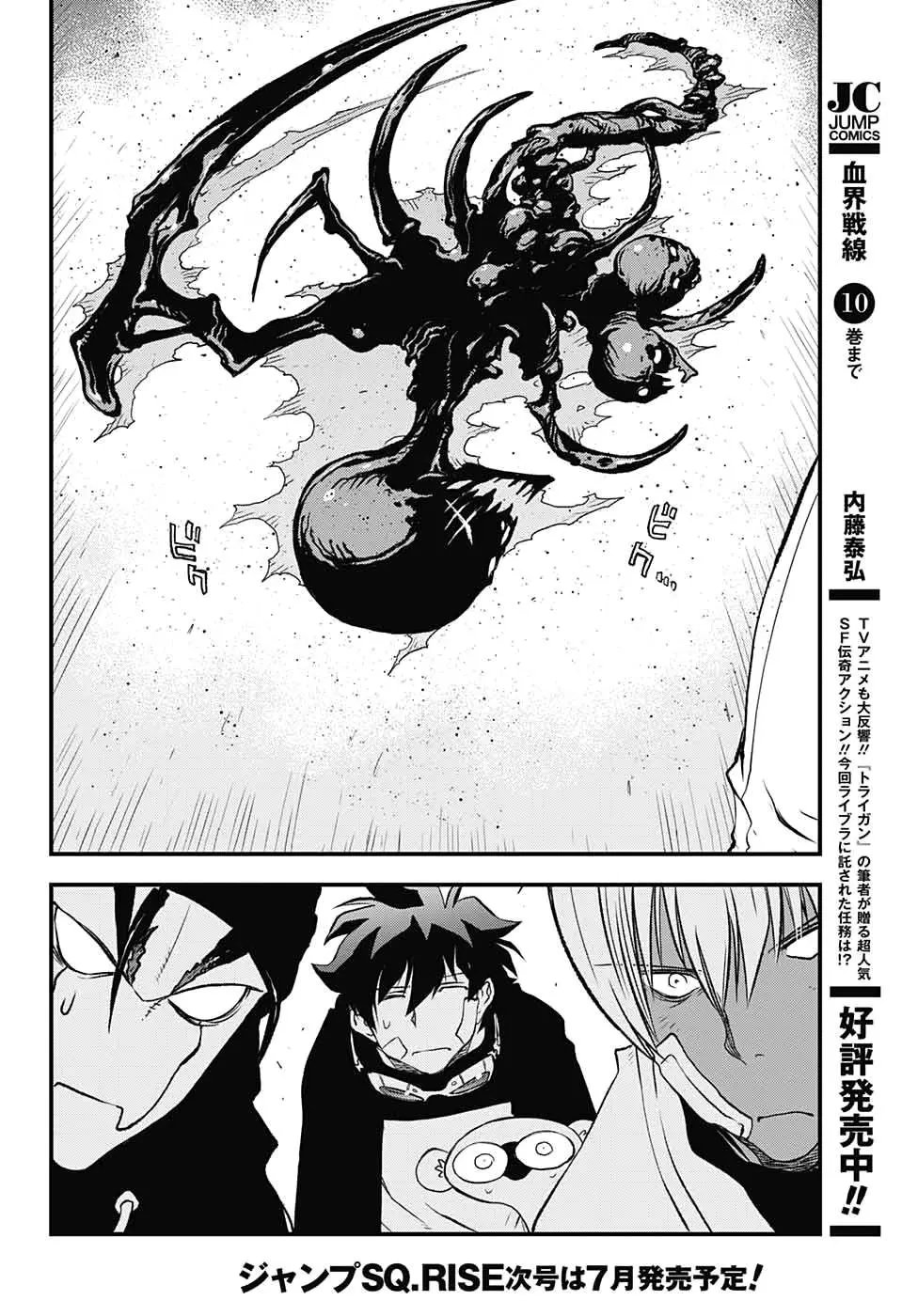 第2季20话