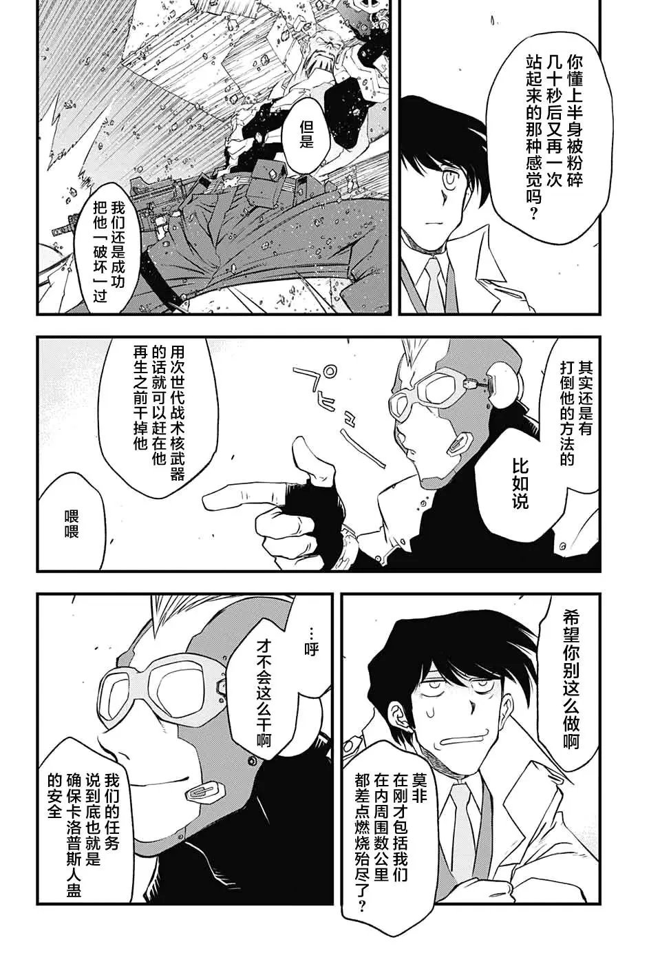 第2季20话