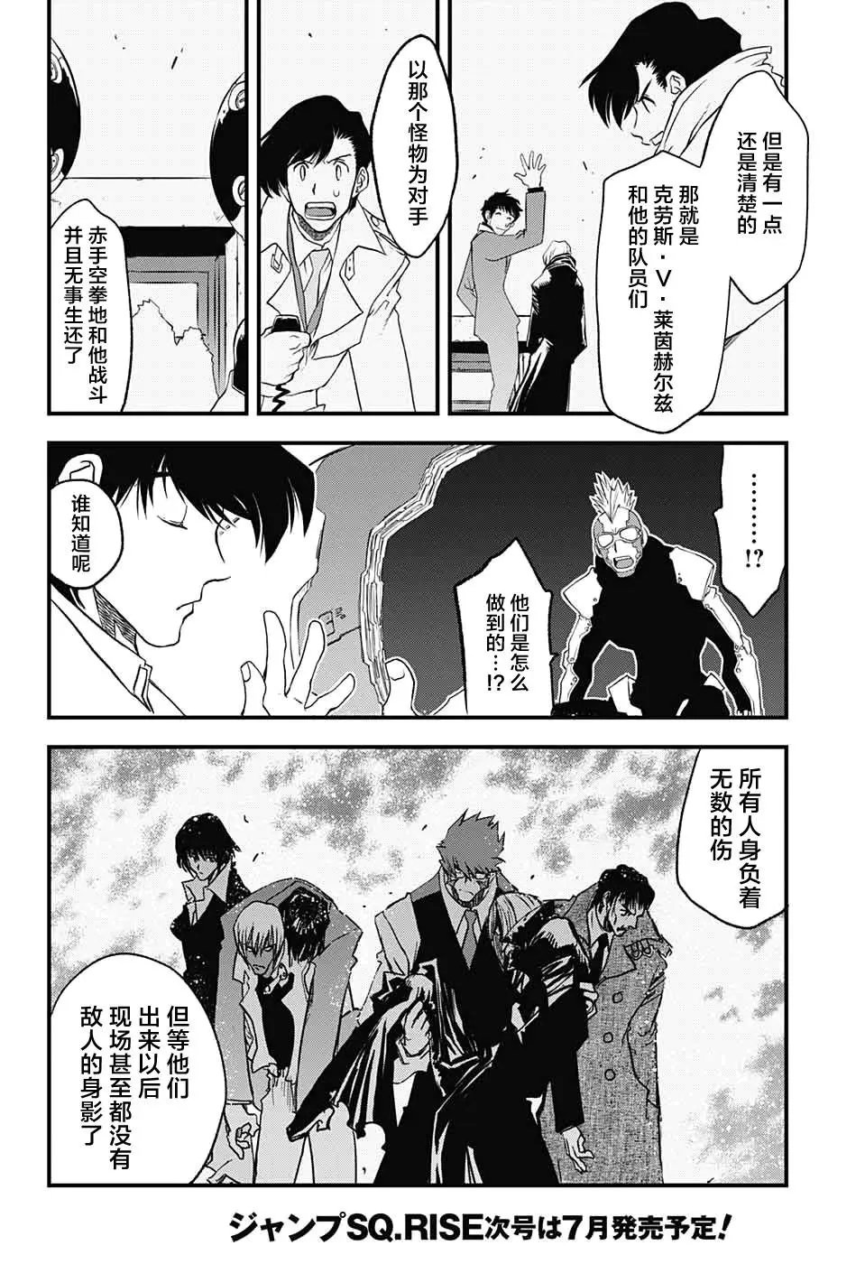 第2季20话