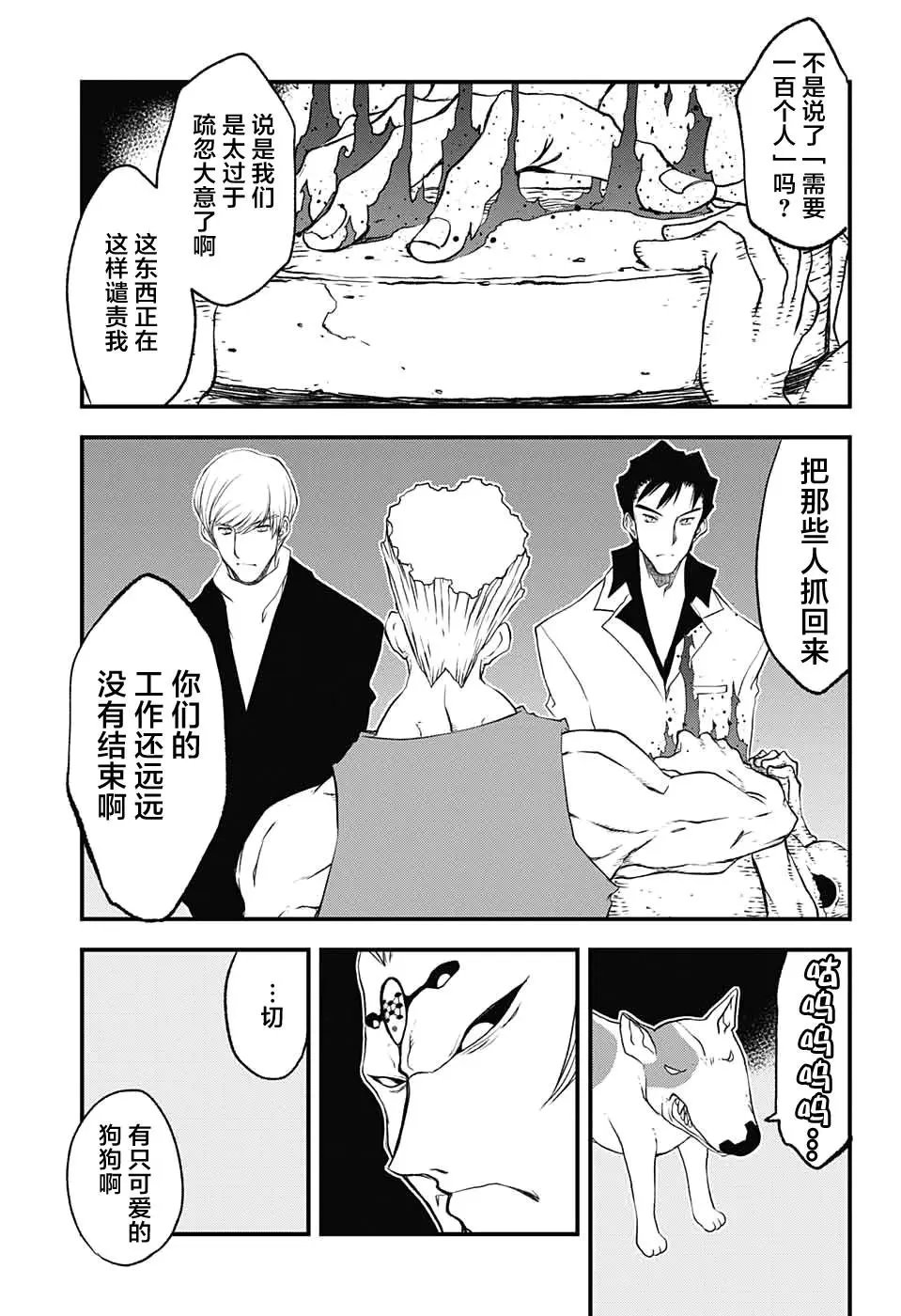 第2季20话