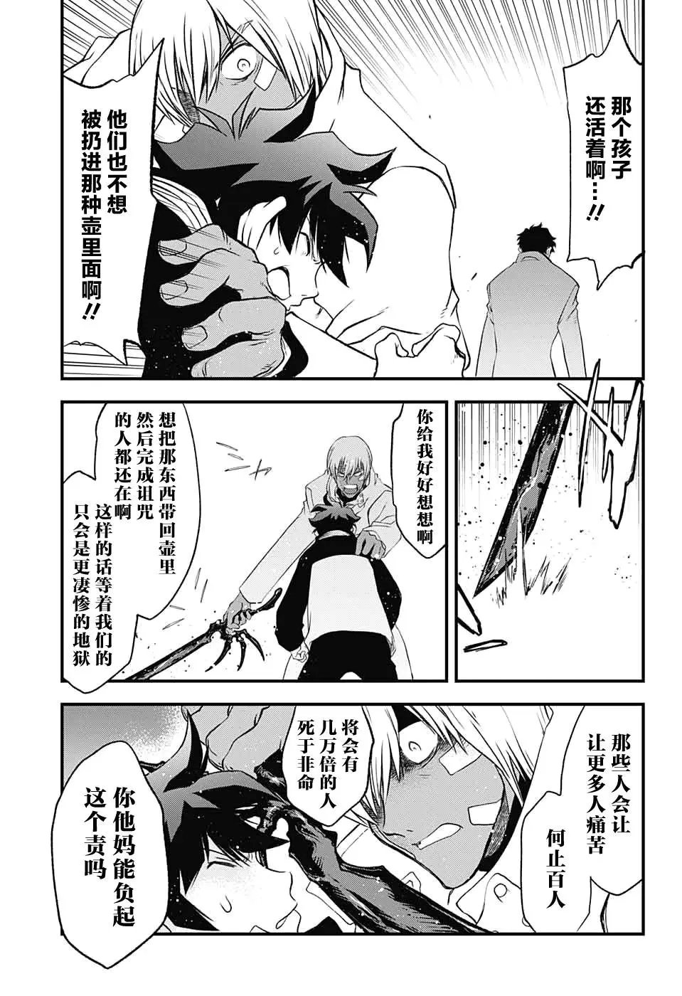 第2季20话