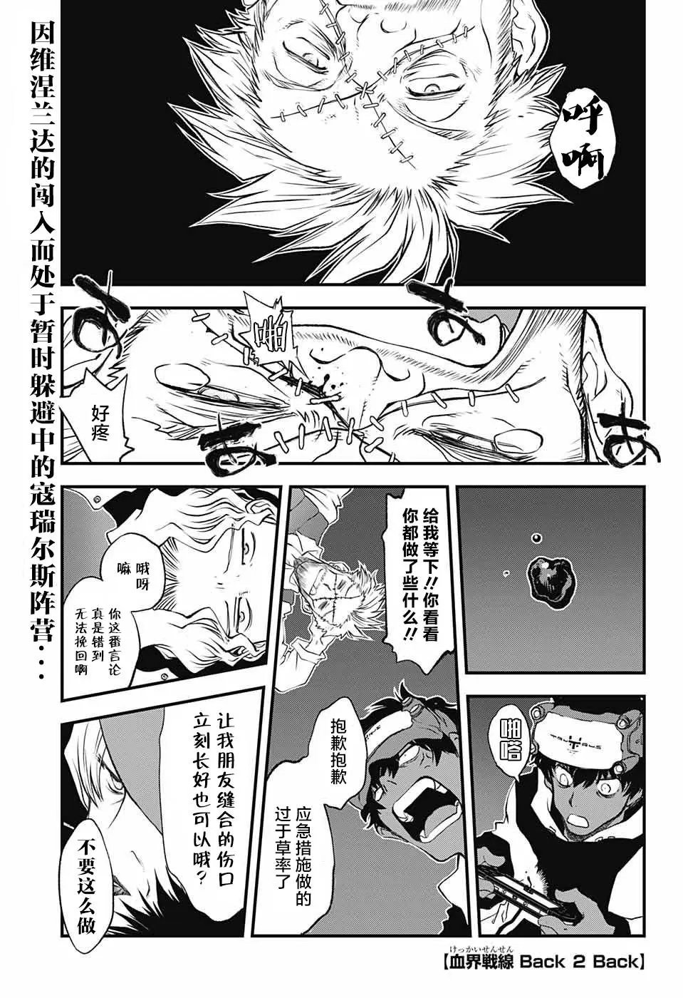 第2季21话