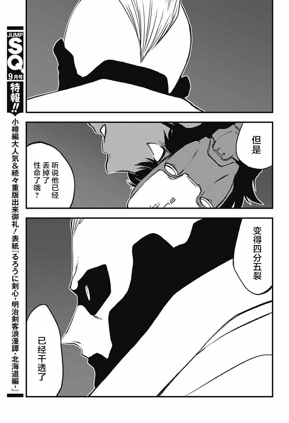 第2季21话