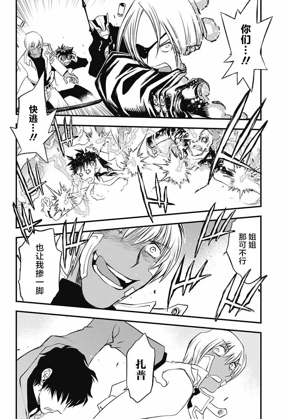 第2季21话
