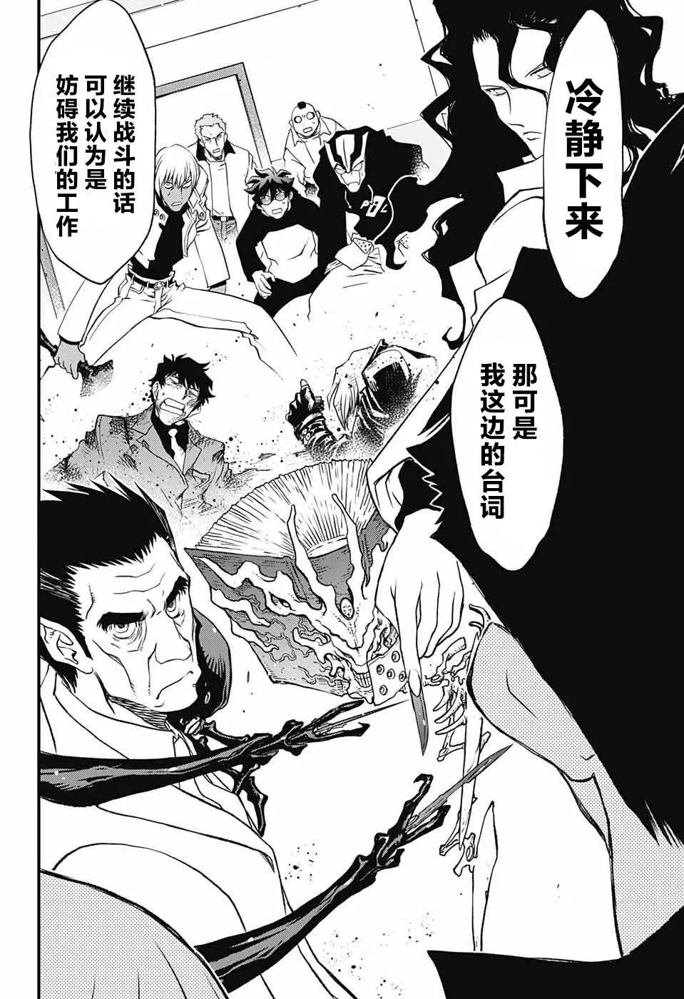 第2季21话