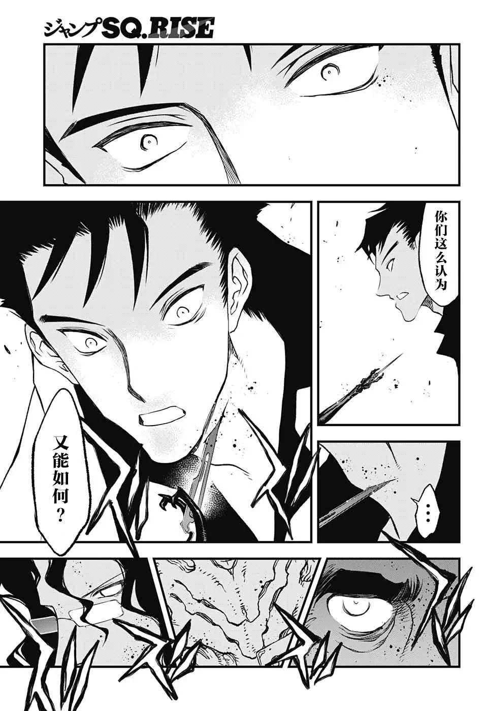 第2季21话