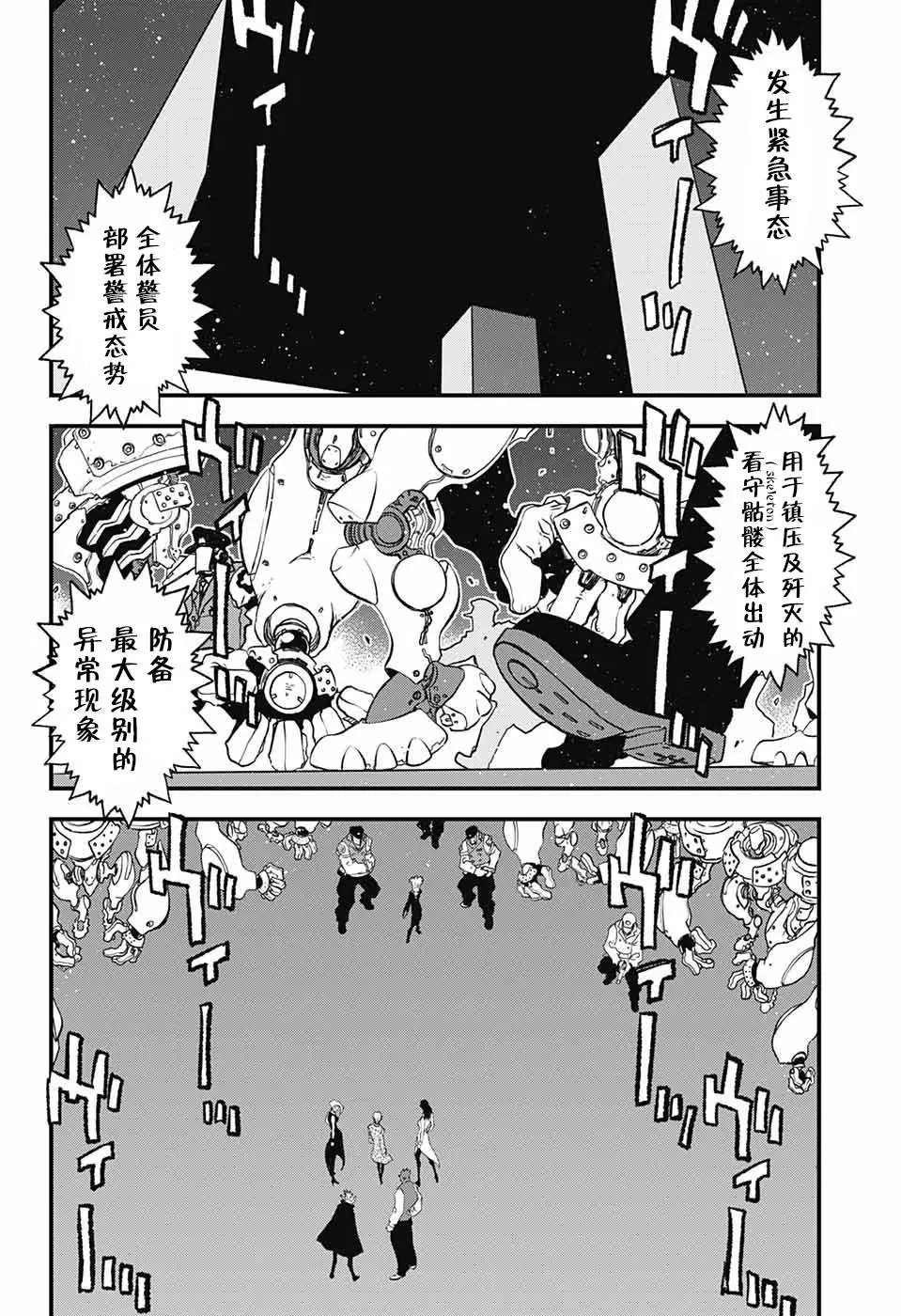 第2季21话