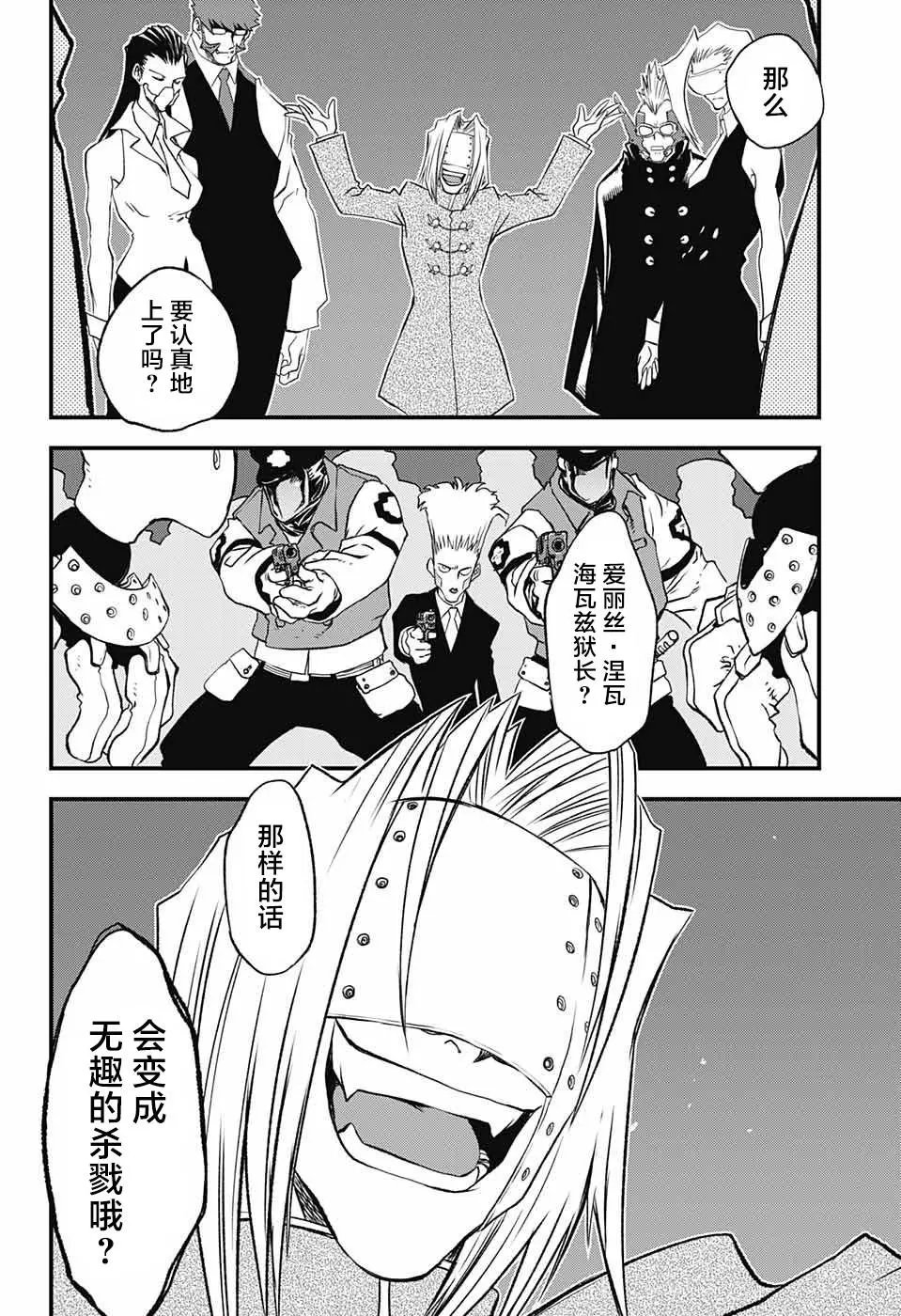第2季21话