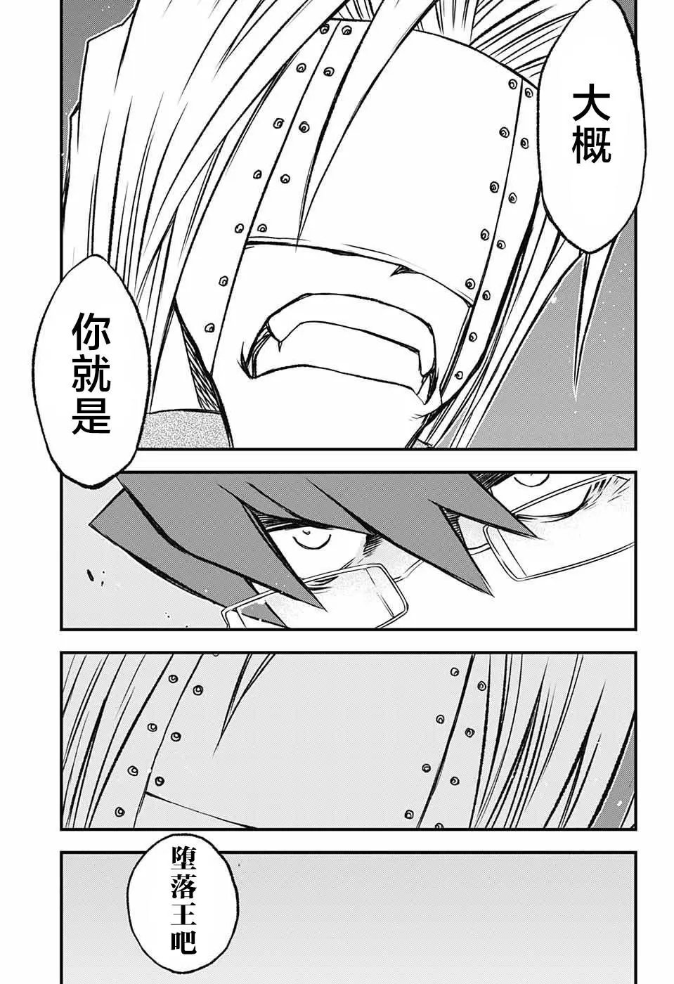 第2季21话