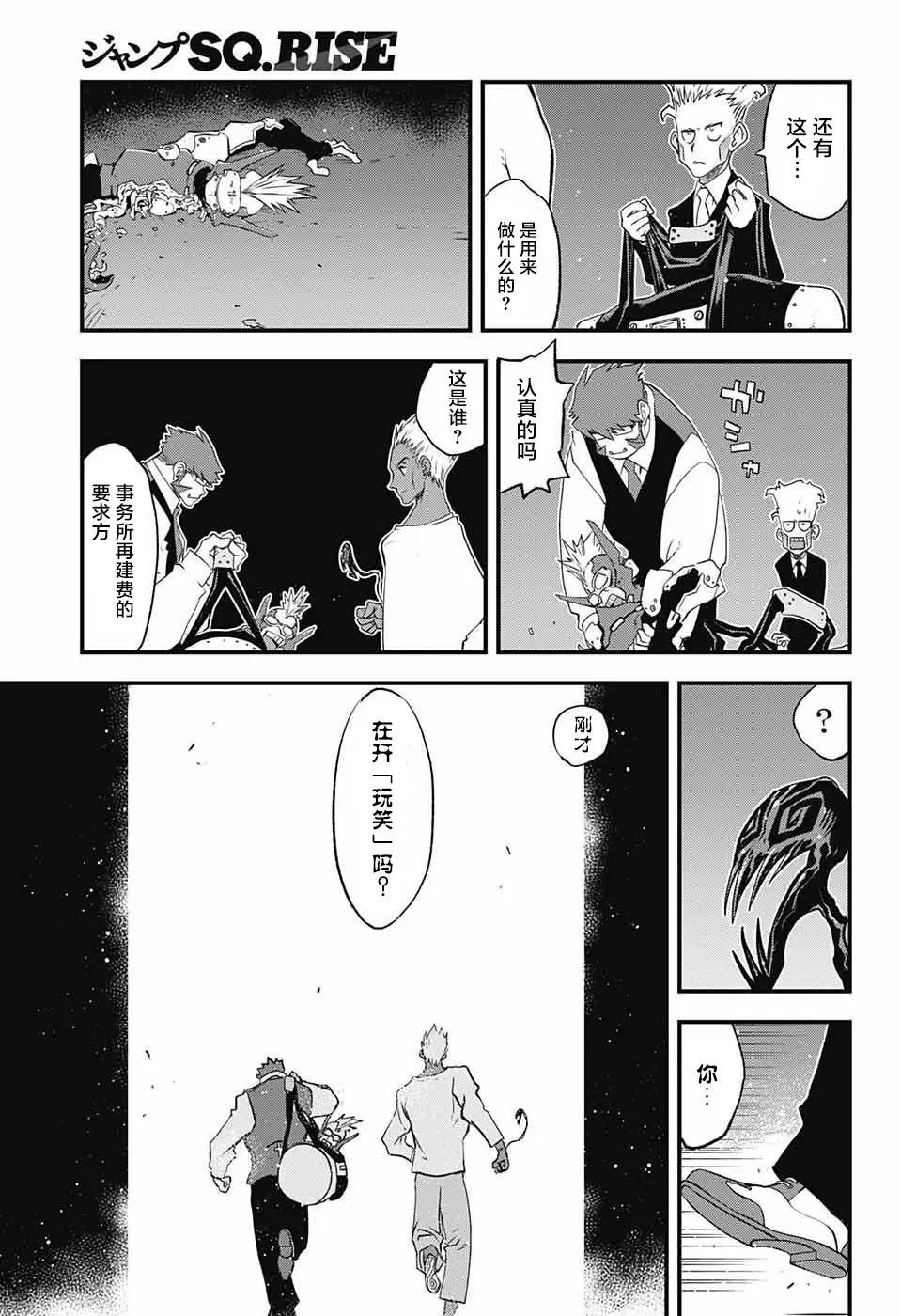 第2季21话