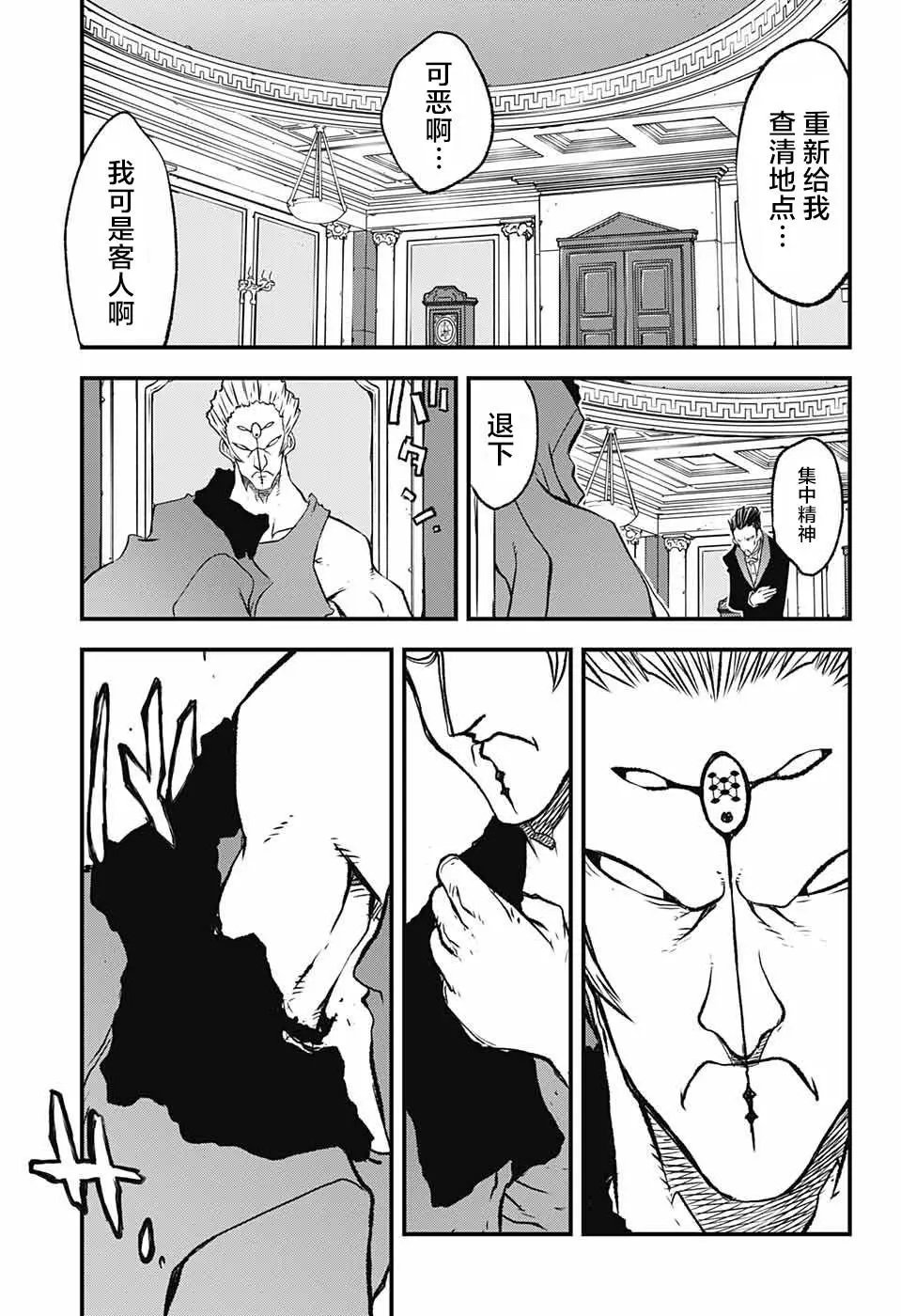 第2季21话