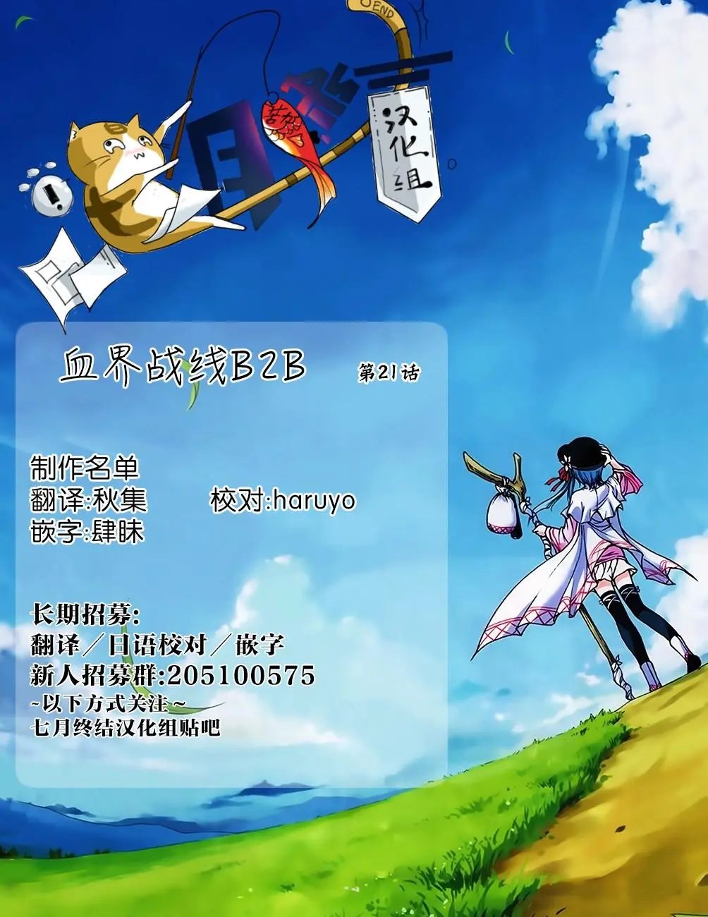 第2季21话