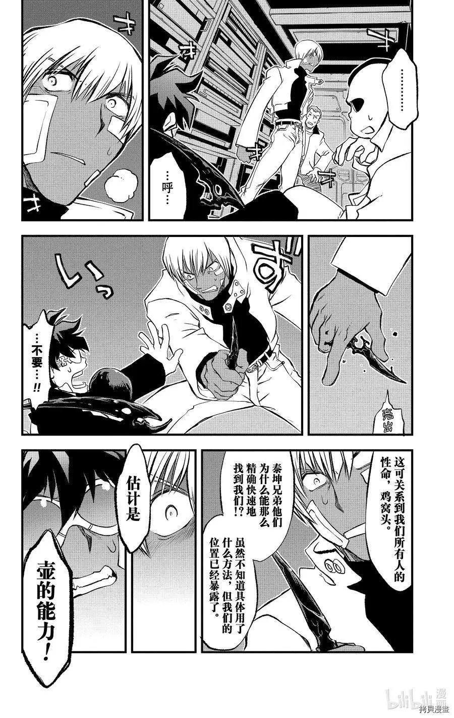 第二季22话