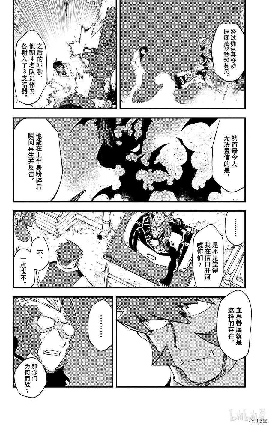 第二季23话