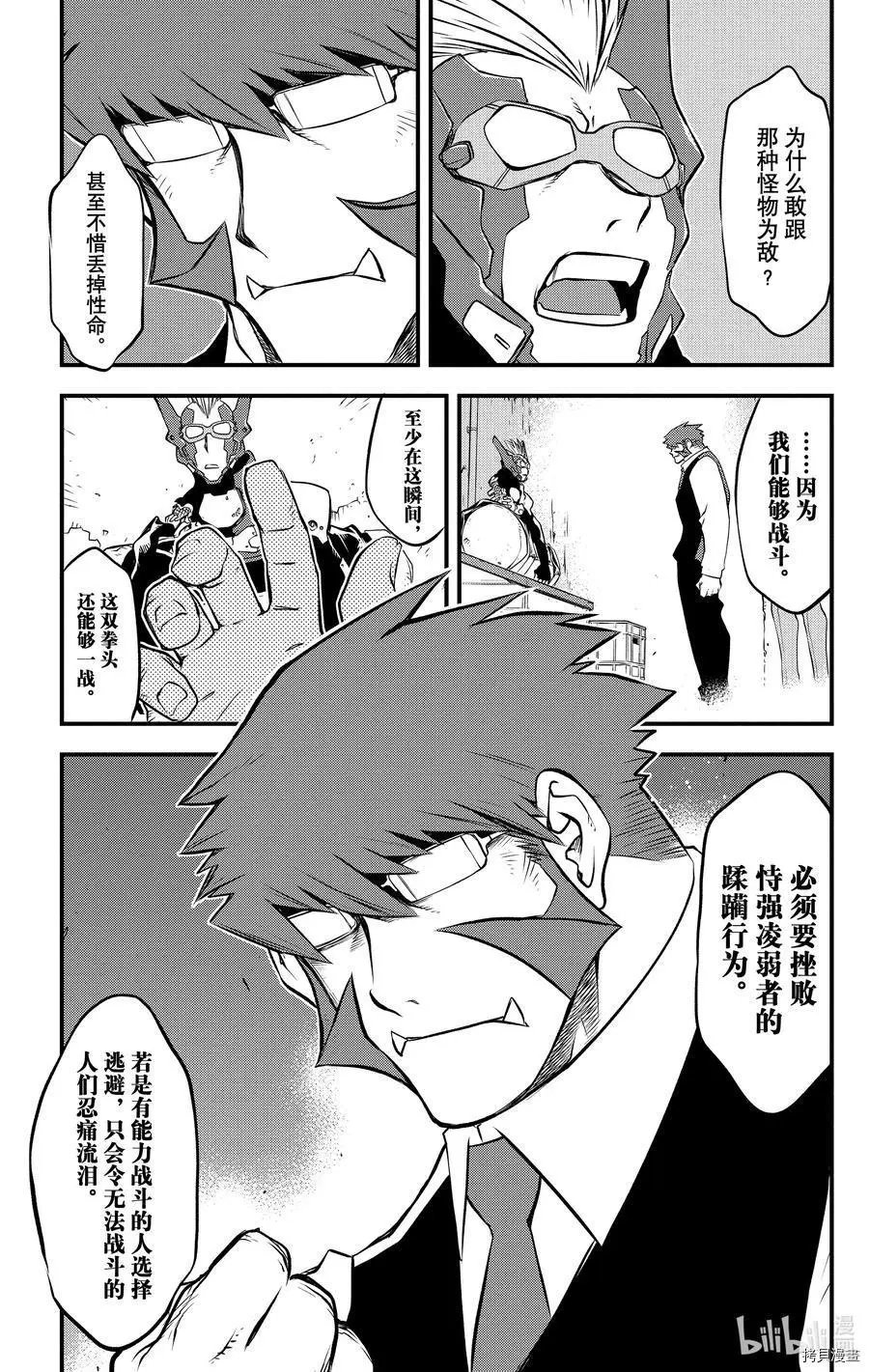 第二季23话