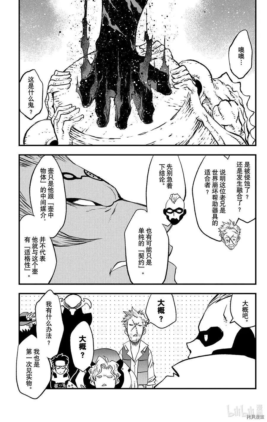 第二季24话